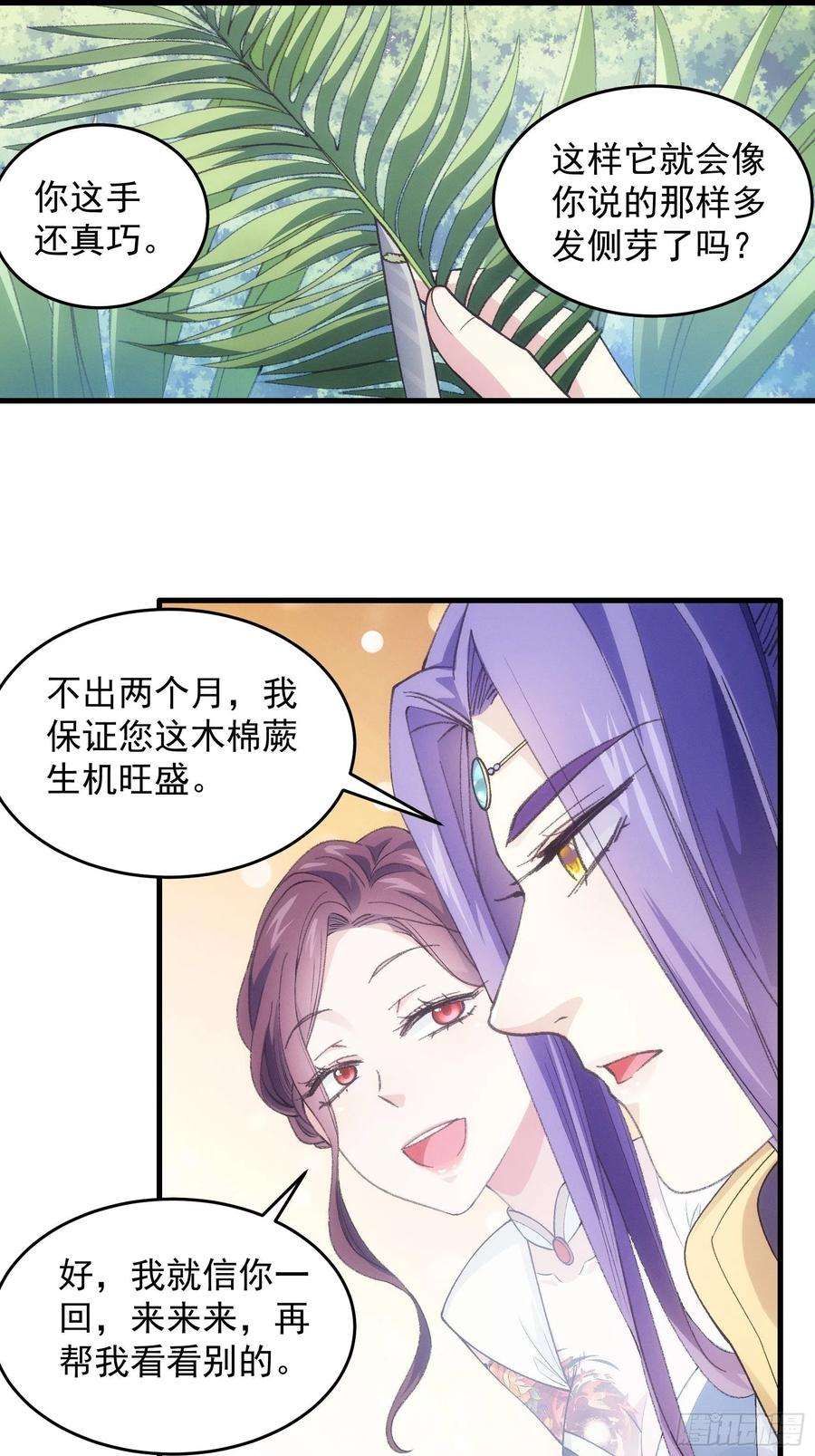 我就是不按套路出牌33话 玉玲珑