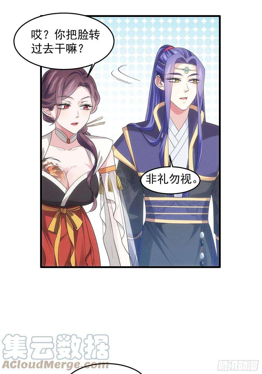 我就是不按套路出牌33话 玉玲珑