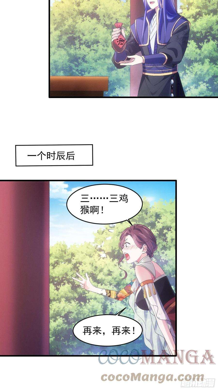 我就是不按套路出牌34话 又菜又爱玩