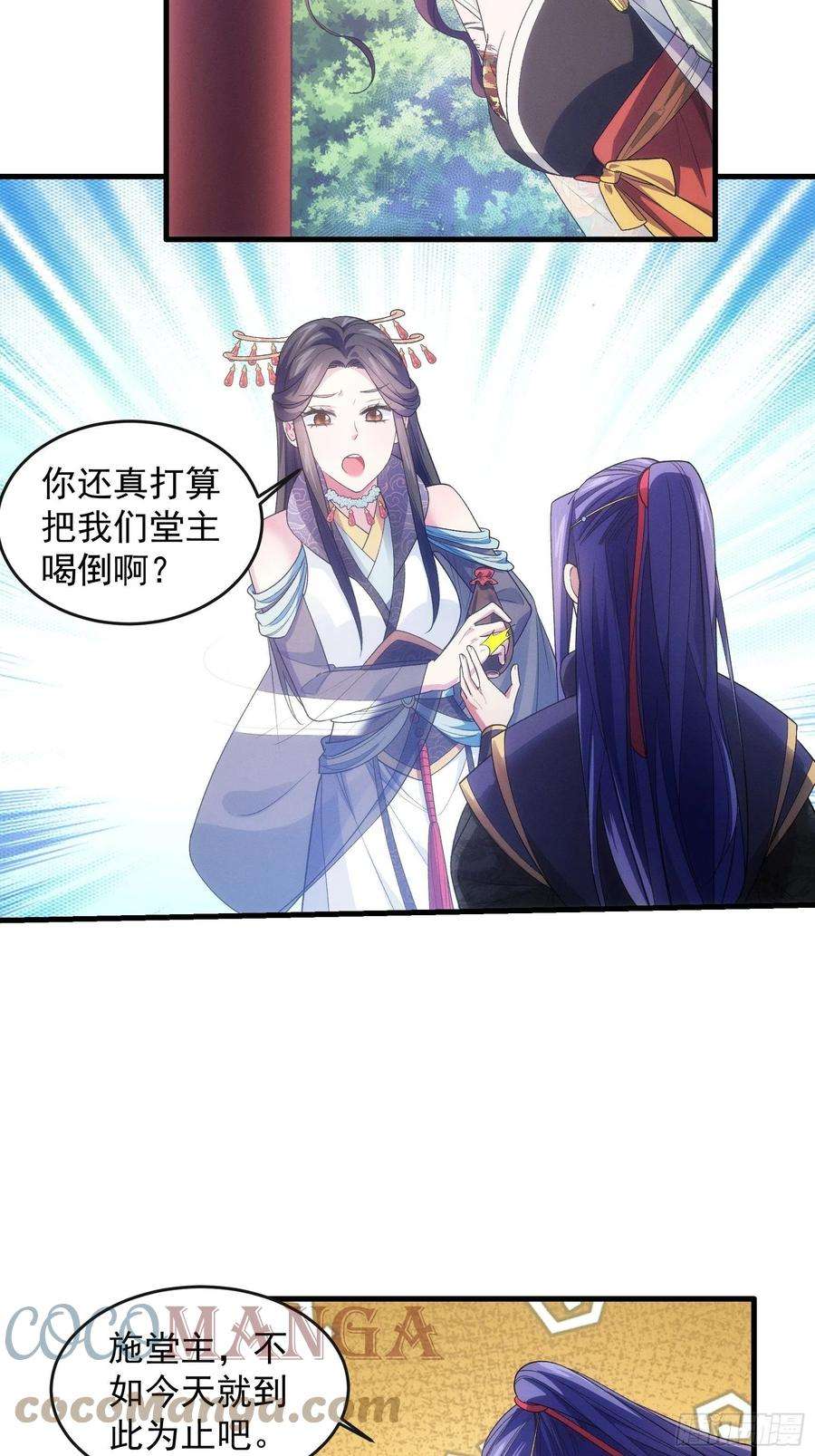 我就是不按套路出牌34话 又菜又爱玩