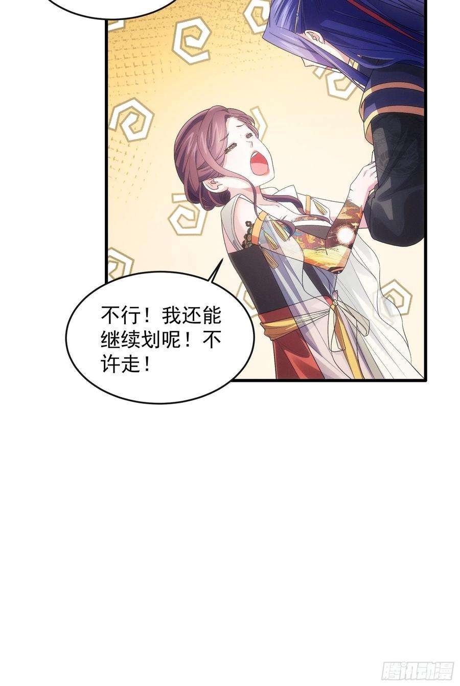 我就是不按套路出牌34话 又菜又爱玩