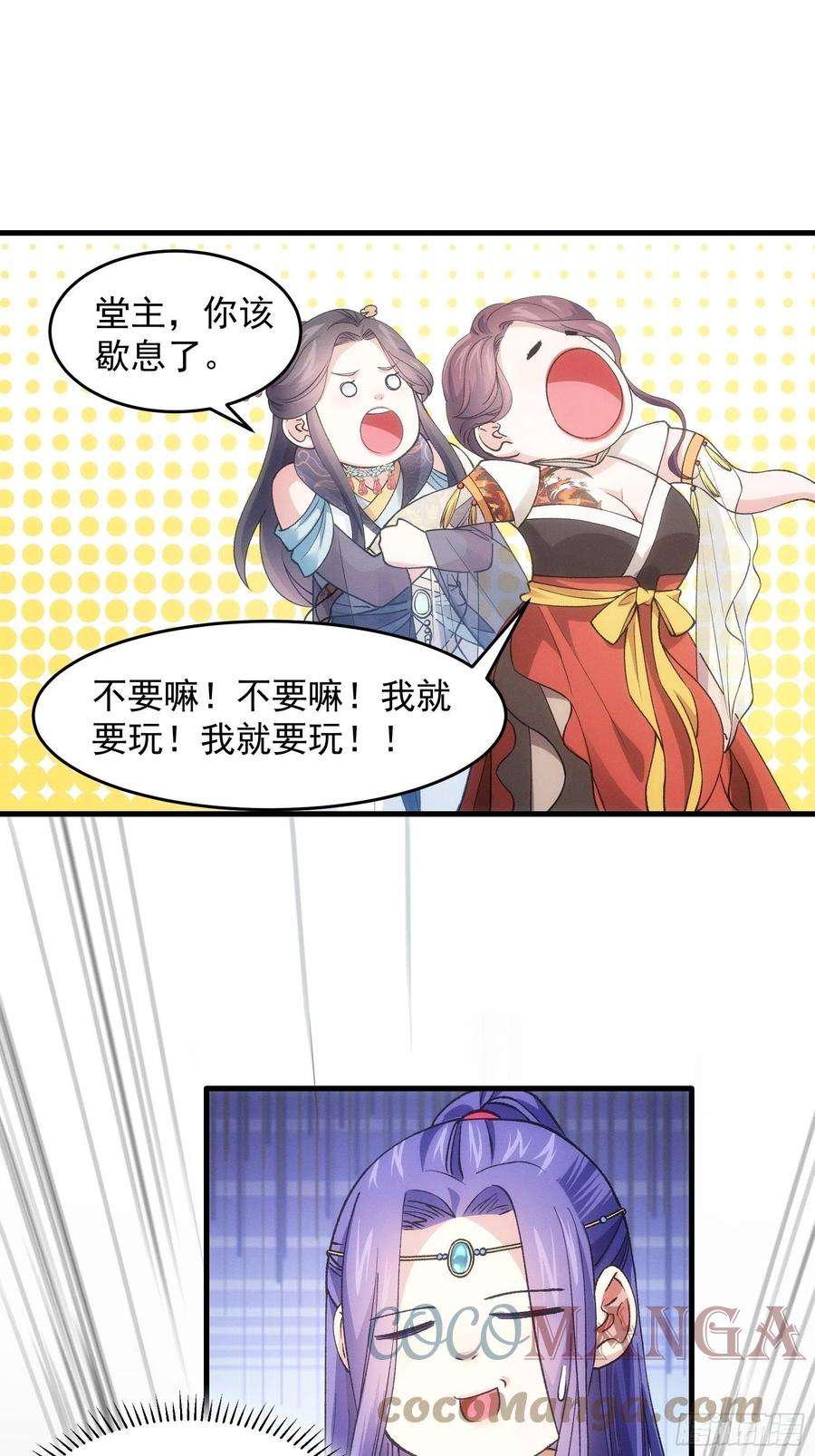 我就是不按套路出牌34话 又菜又爱玩