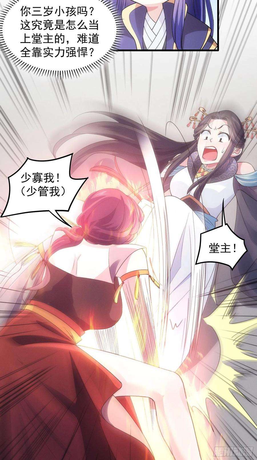 我就是不按套路出牌34话 又菜又爱玩