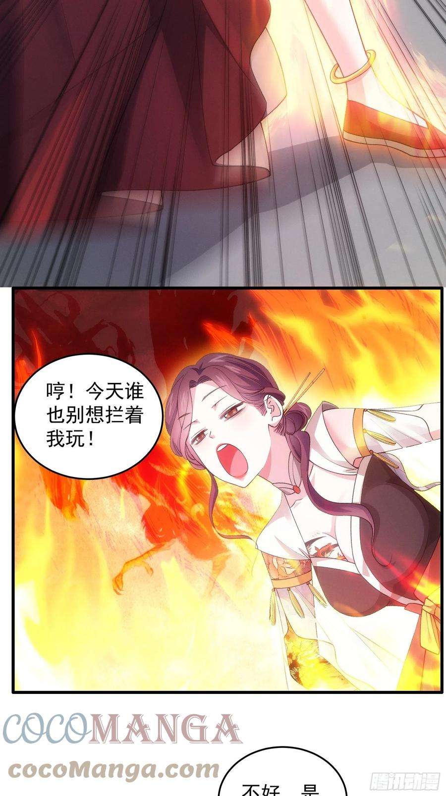 我就是不按套路出牌34话 又菜又爱玩