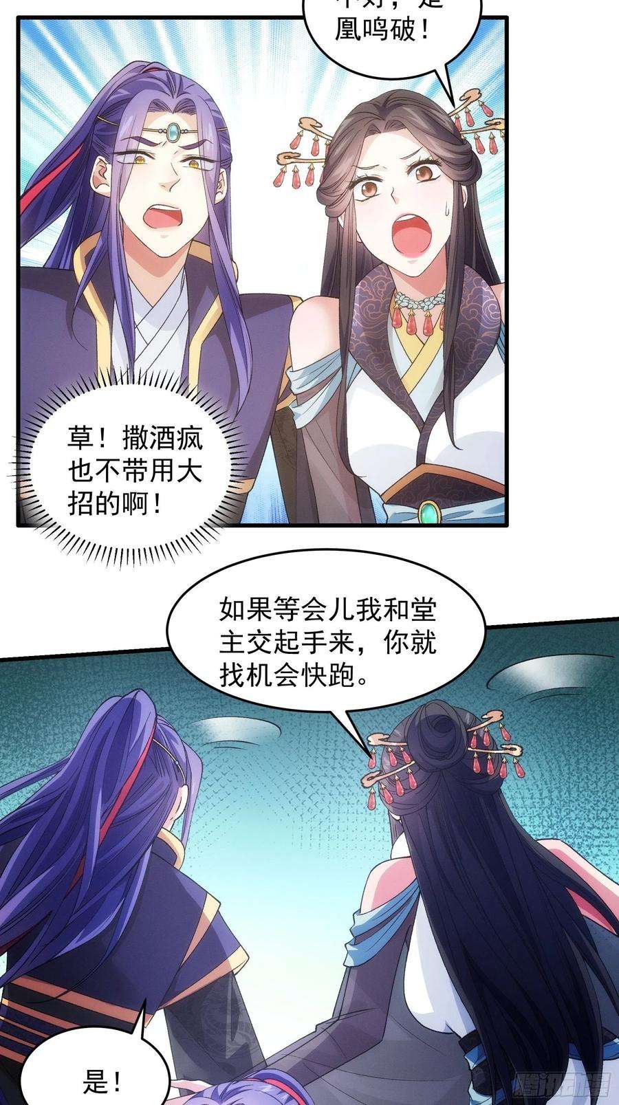 我就是不按套路出牌34话 又菜又爱玩