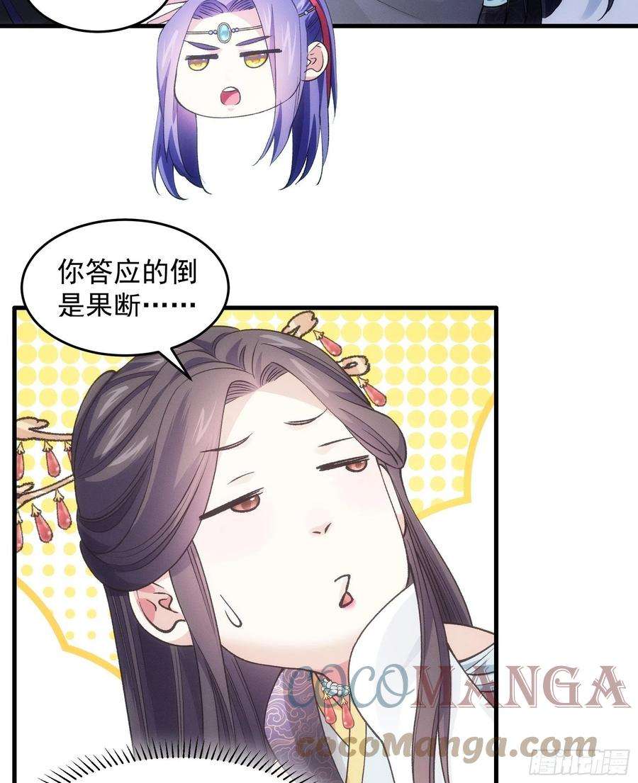 我就是不按套路出牌34话 又菜又爱玩