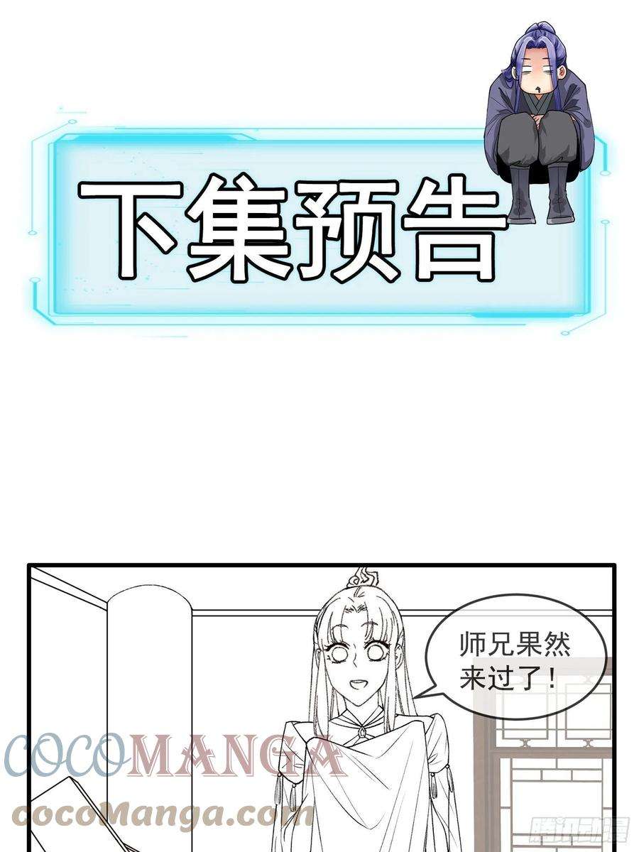 我就是不按套路出牌34话 又菜又爱玩
