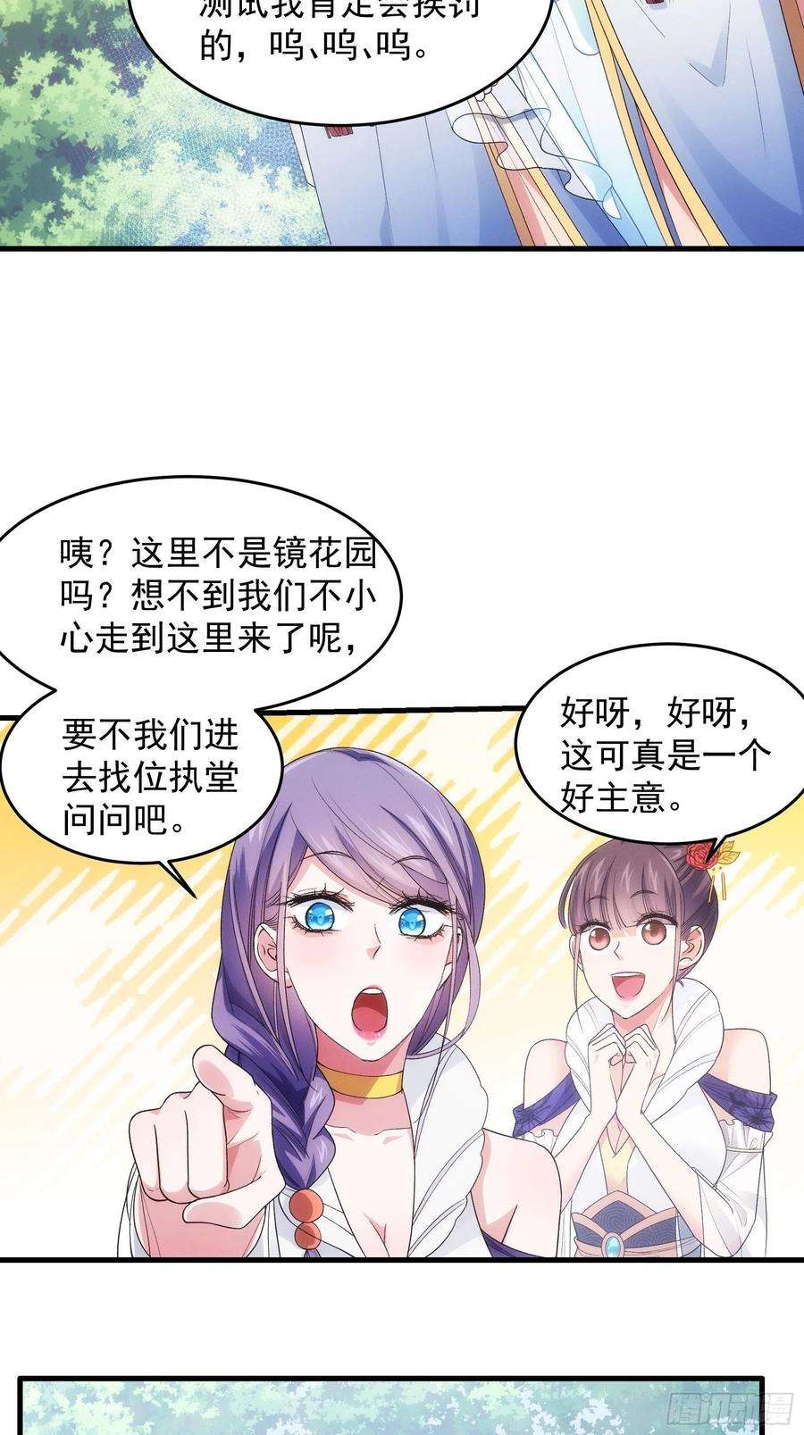 我就是不按套路出牌34话 又菜又爱玩
