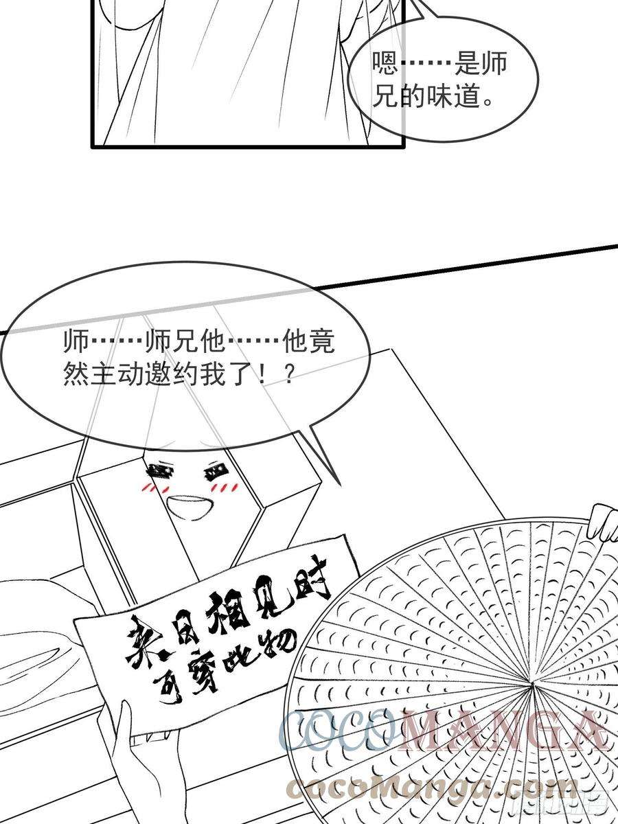 我就是不按套路出牌34话 又菜又爱玩