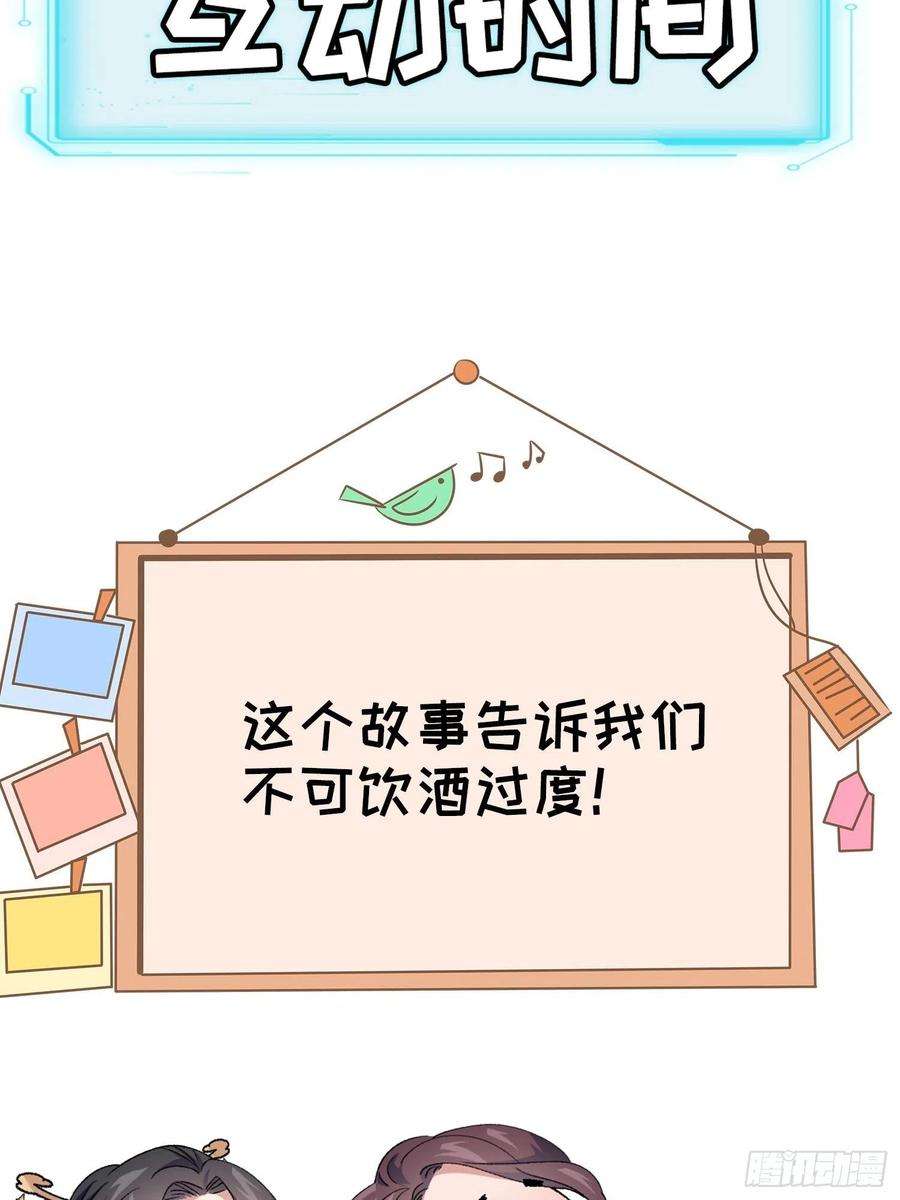 我就是不按套路出牌34话 又菜又爱玩