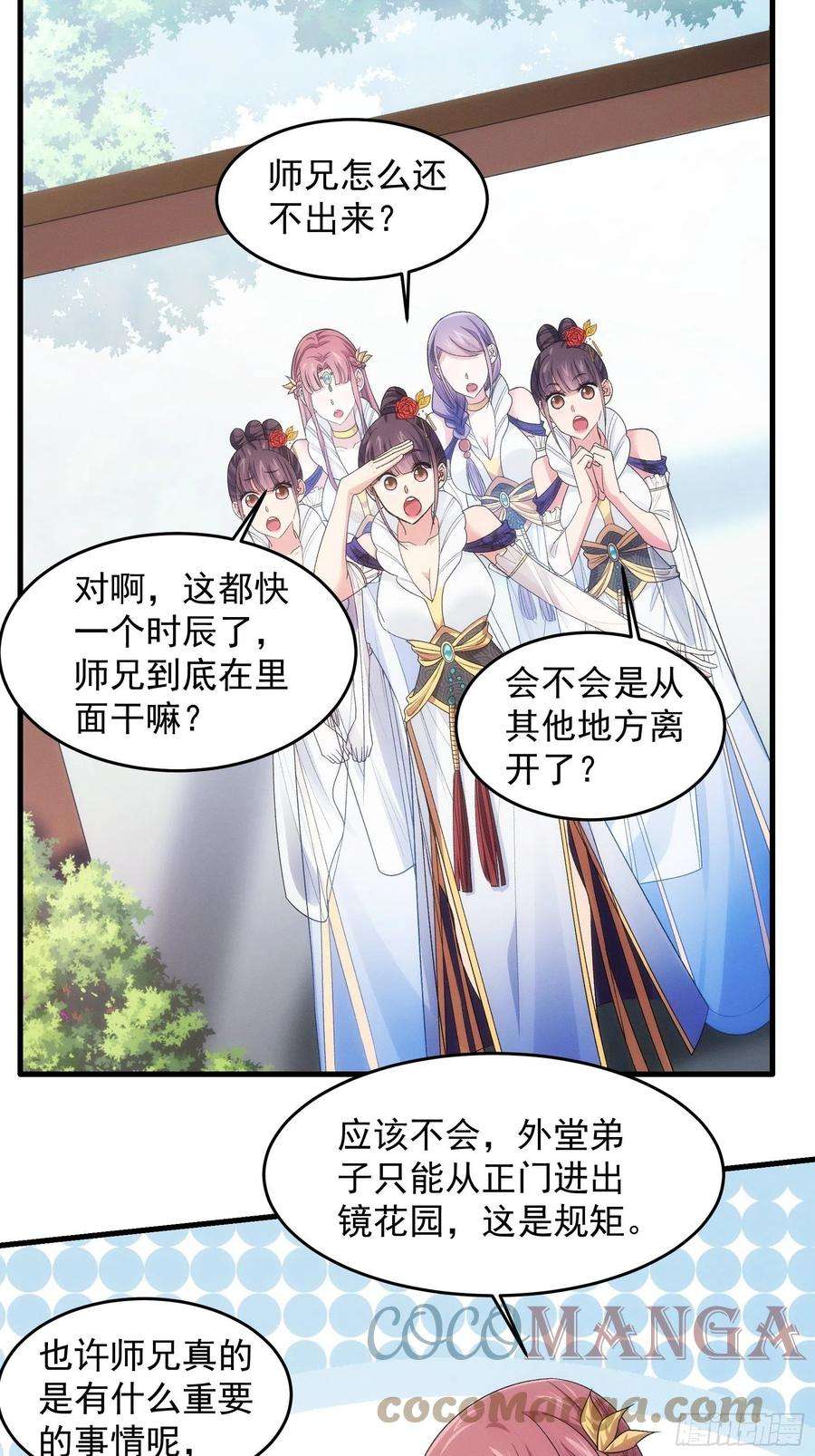 我就是不按套路出牌34话 又菜又爱玩