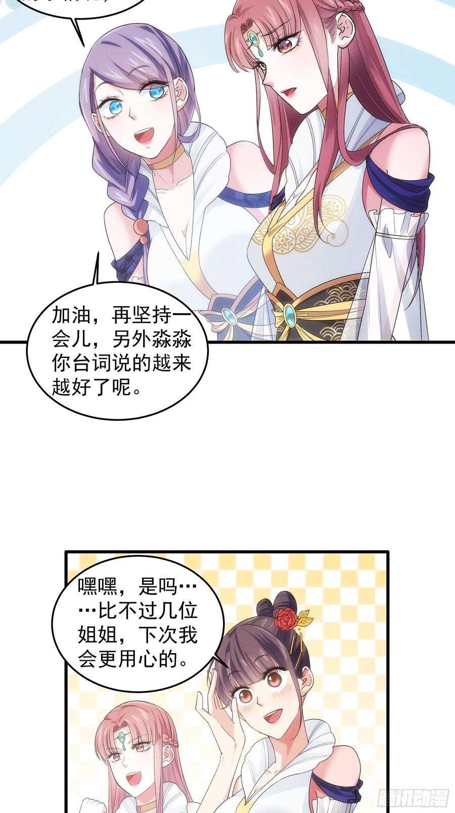 我就是不按套路出牌34话 又菜又爱玩