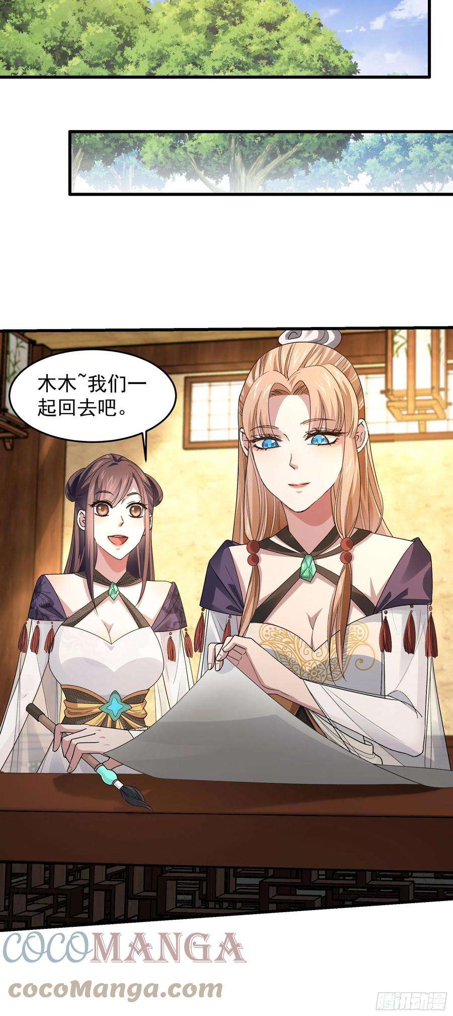 我就是不按套路出牌35话 三世之约