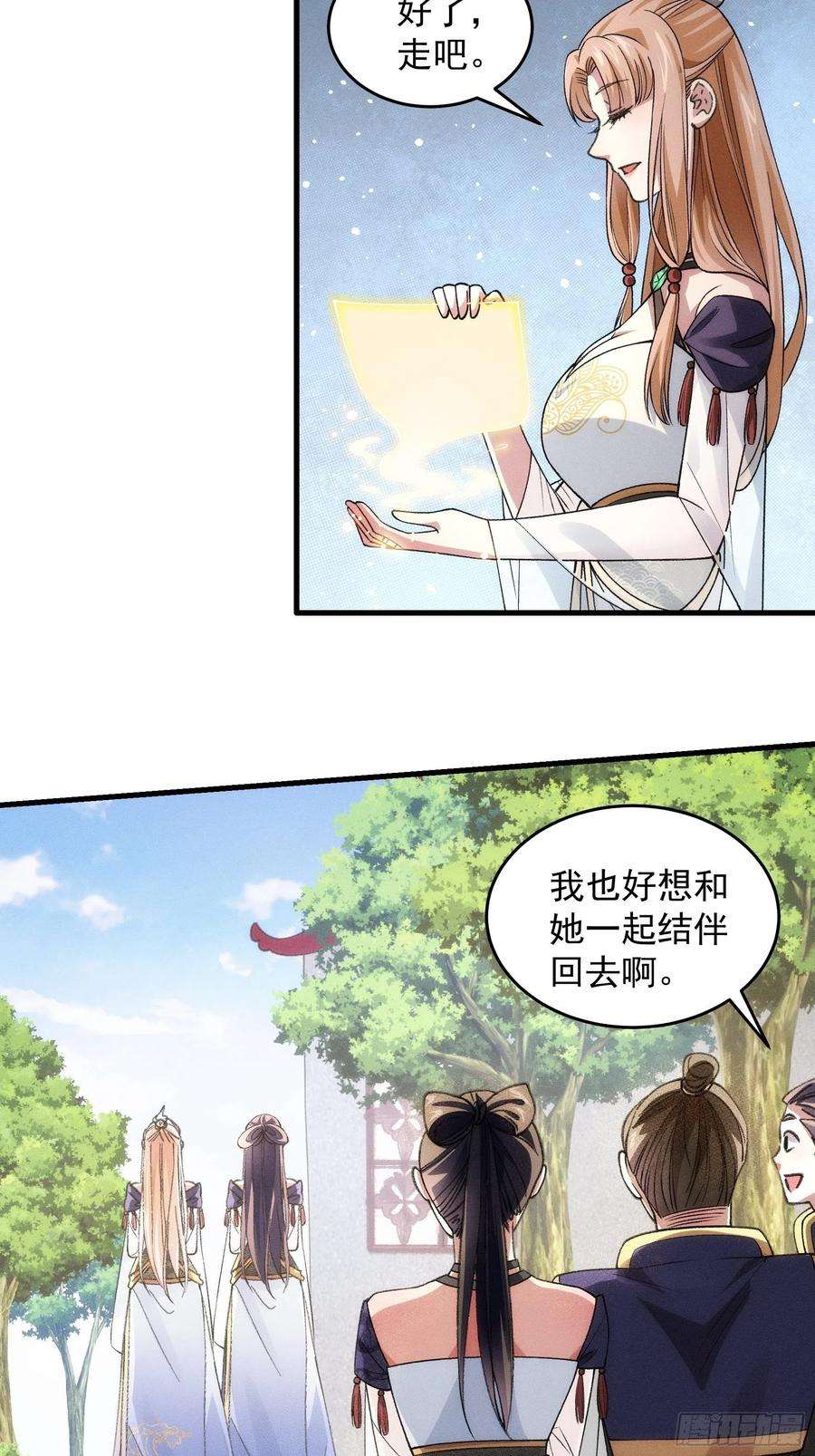 我就是不按套路出牌35话 三世之约