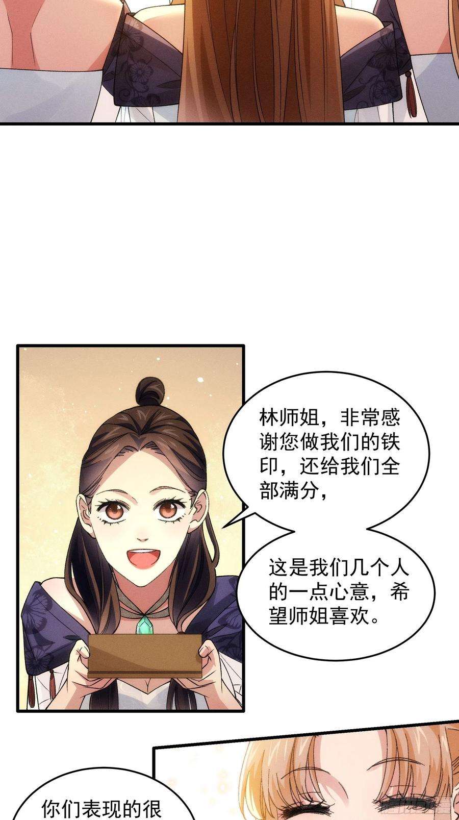 我就是不按套路出牌35话 三世之约