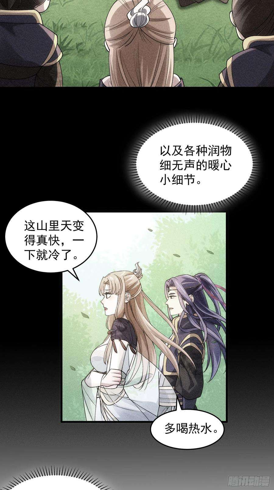 我就是不按套路出牌35话 三世之约