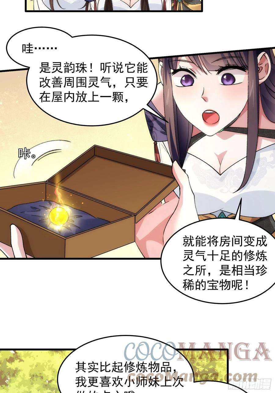 我就是不按套路出牌35话 三世之约