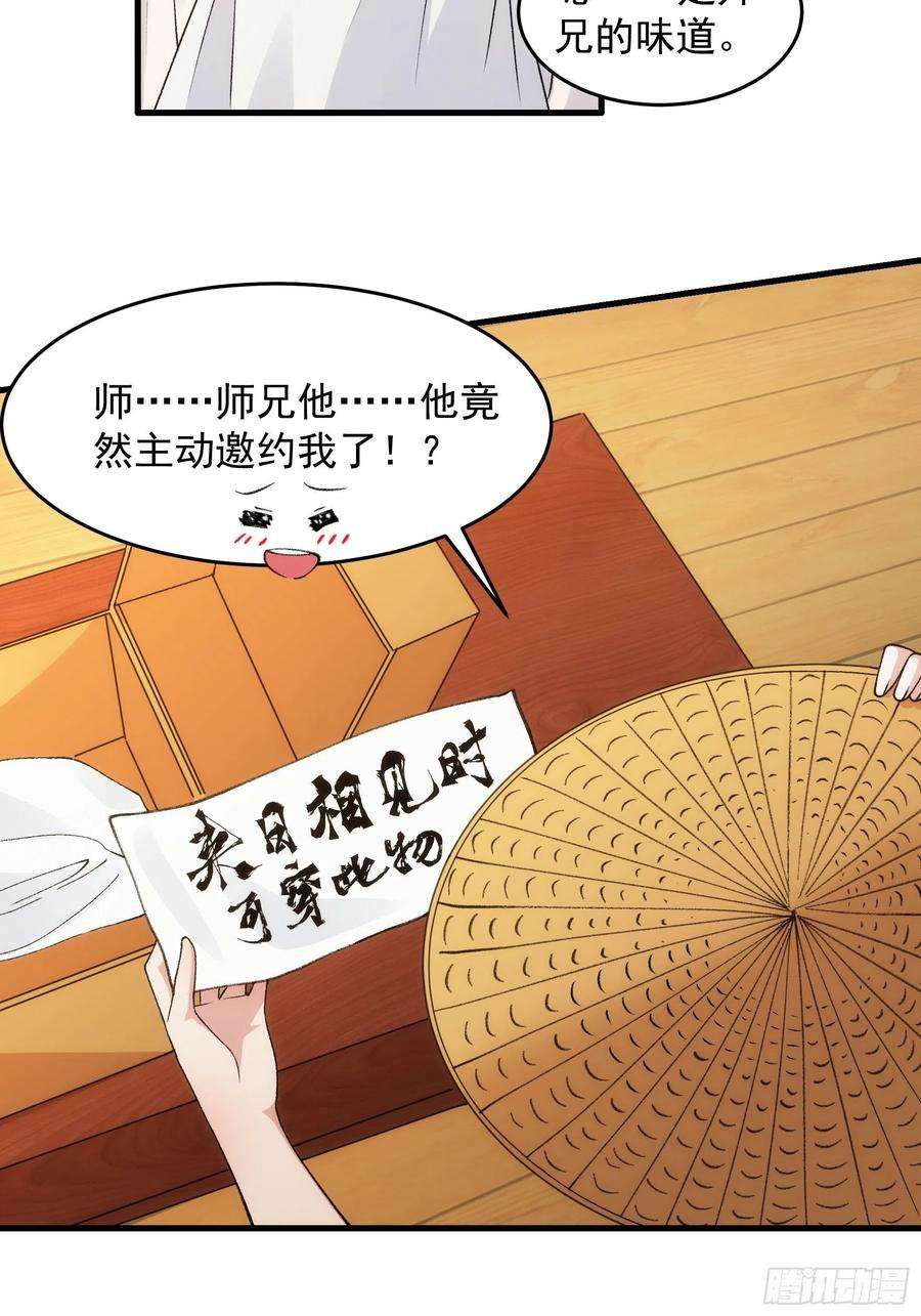 我就是不按套路出牌35话 三世之约