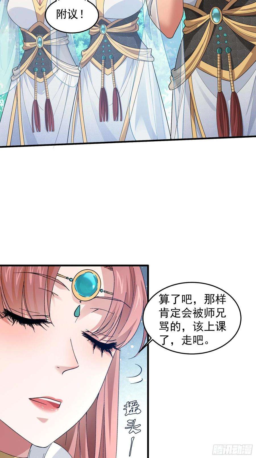 我就是不按套路出牌35话 三世之约