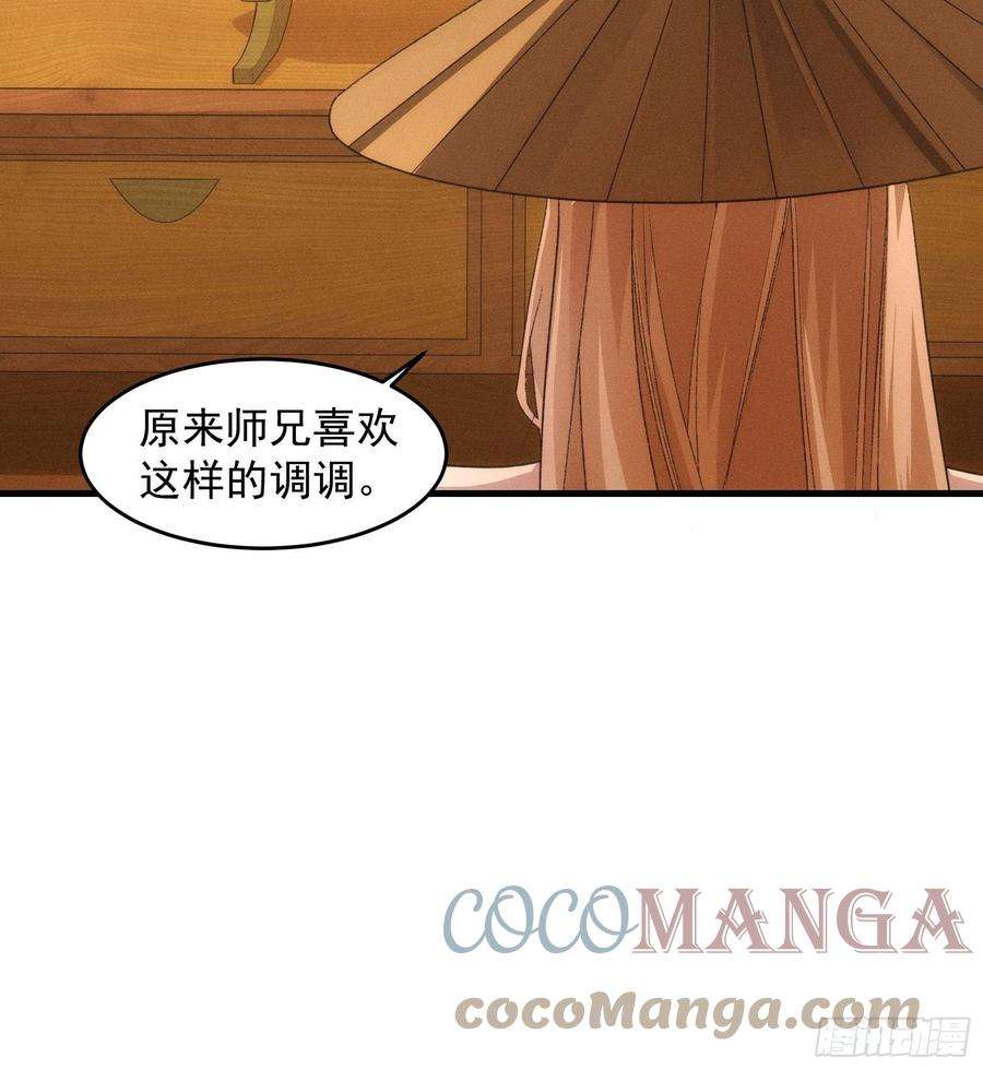 我就是不按套路出牌35话 三世之约