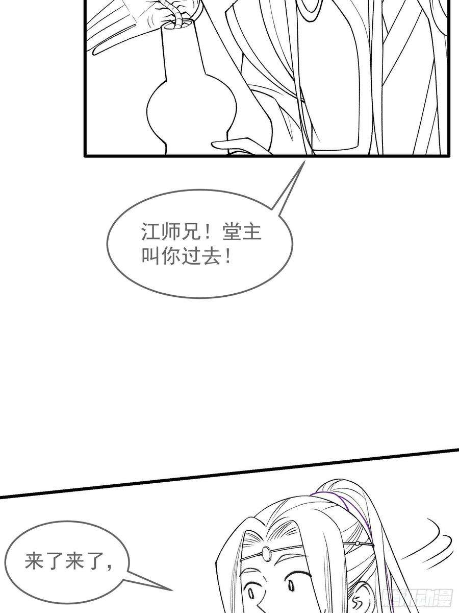 我就是不按套路出牌35话 三世之约