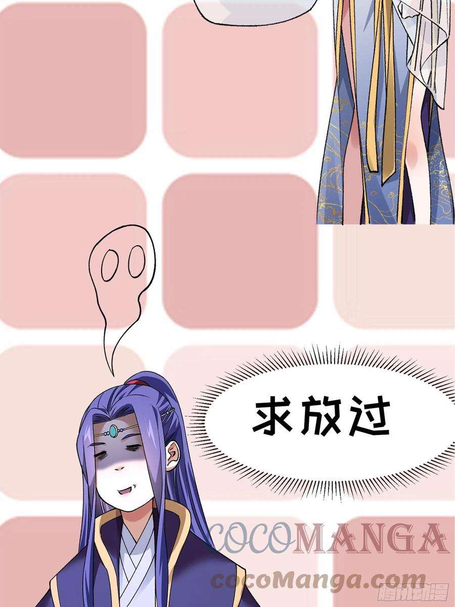 我就是不按套路出牌35话 三世之约