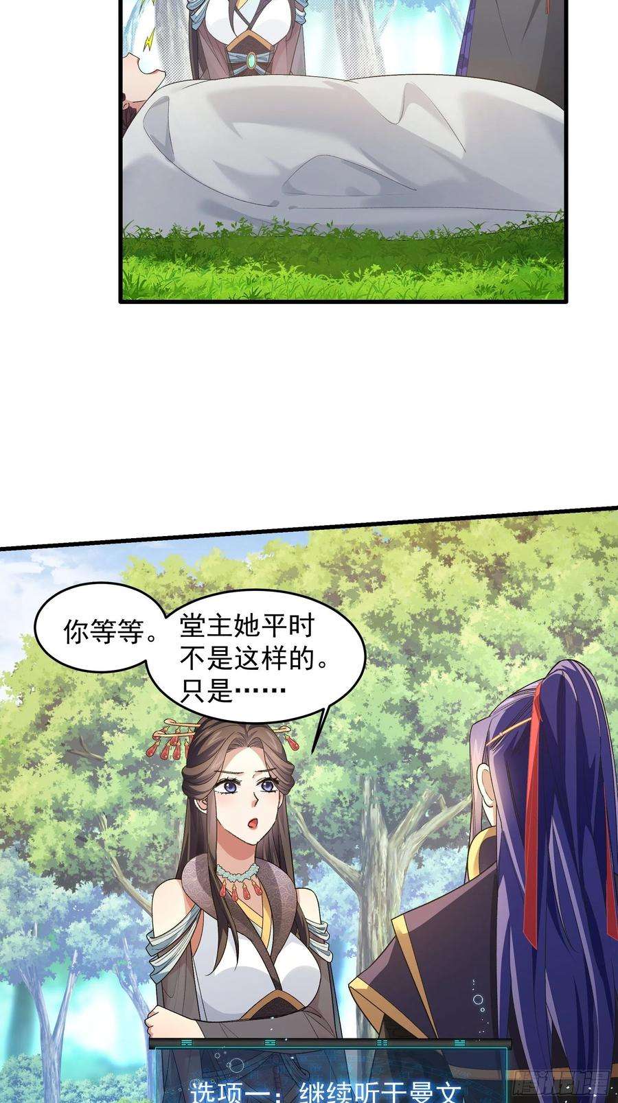 我就是不按套路出牌35话 三世之约
