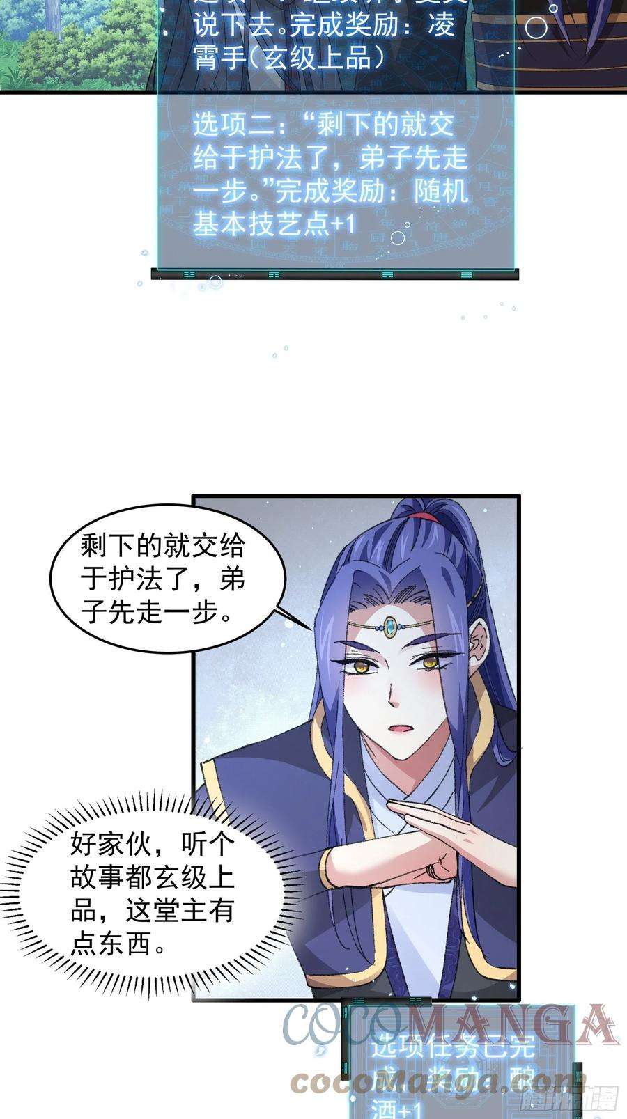 我就是不按套路出牌35话 三世之约