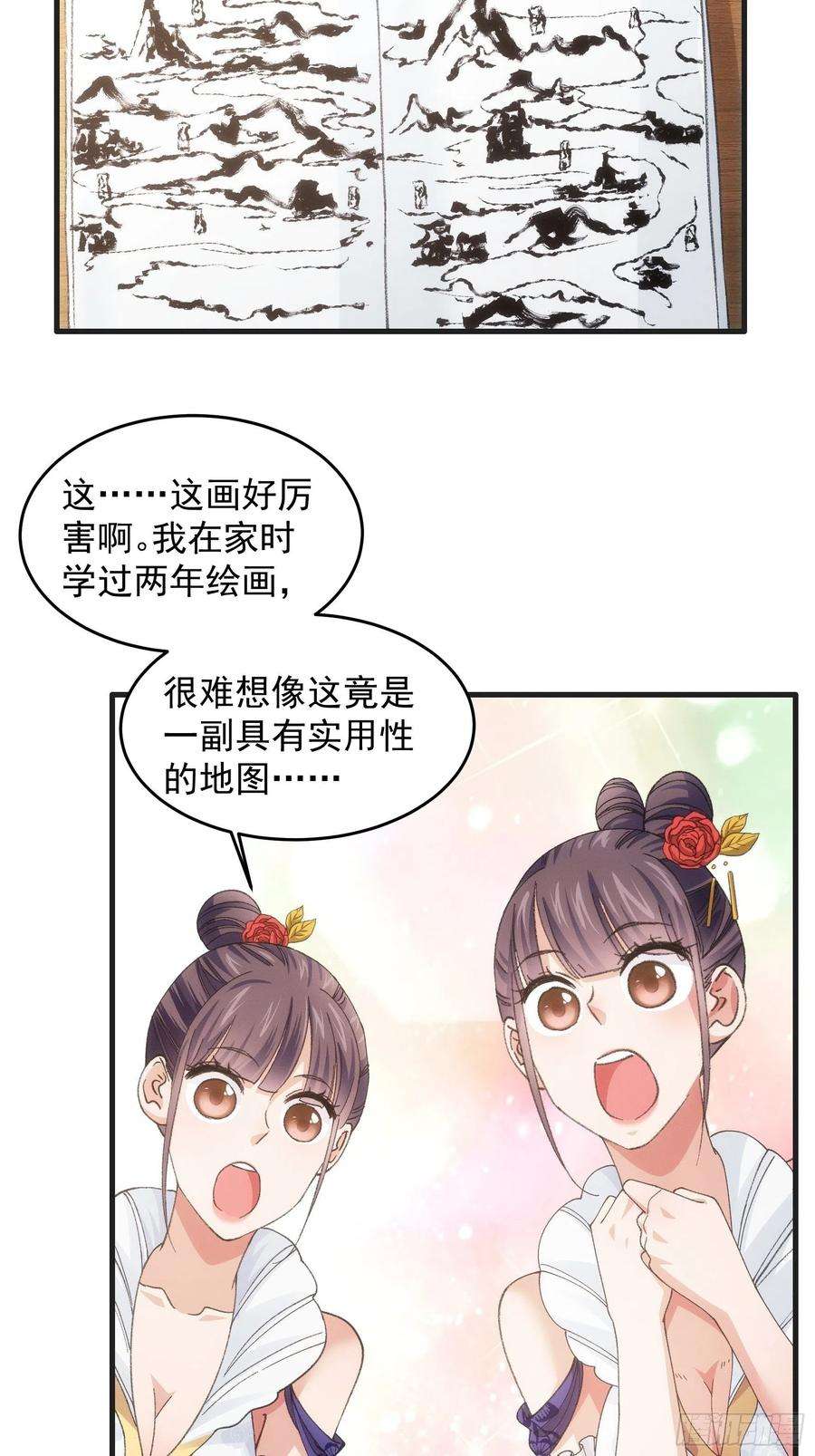 我就是不按套路出牌37话 开会讨论下师兄