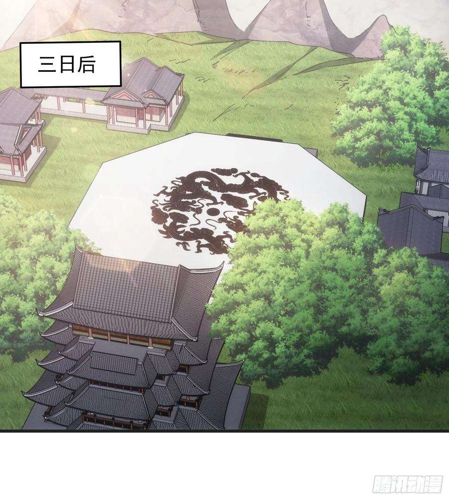 我就是不按套路出牌37话 开会讨论下师兄