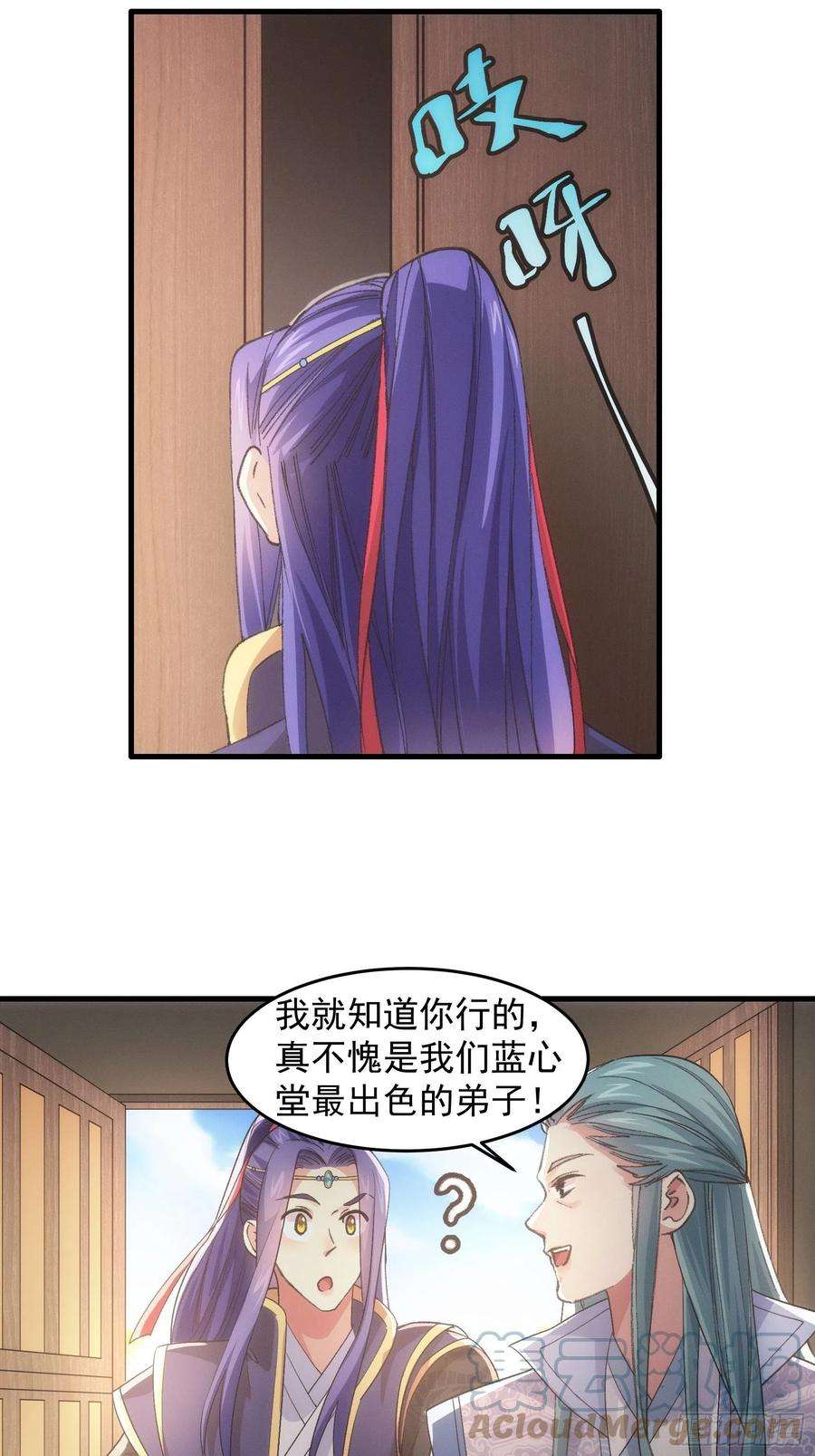 我就是不按套路出牌37话 开会讨论下师兄