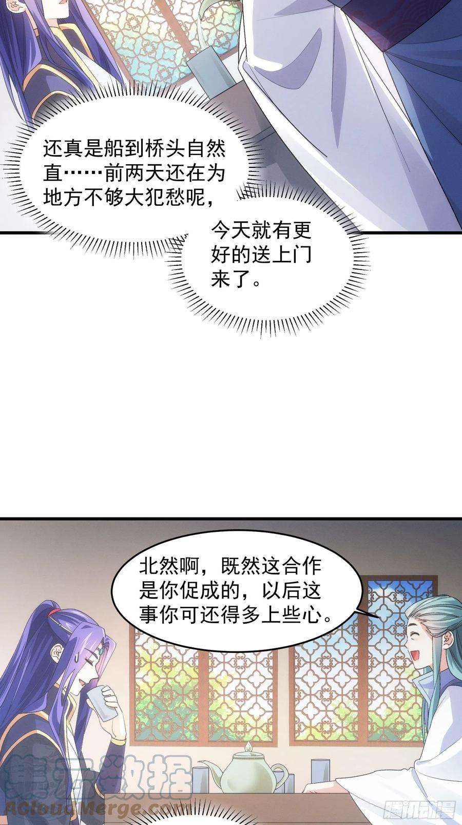 我就是不按套路出牌37话 开会讨论下师兄