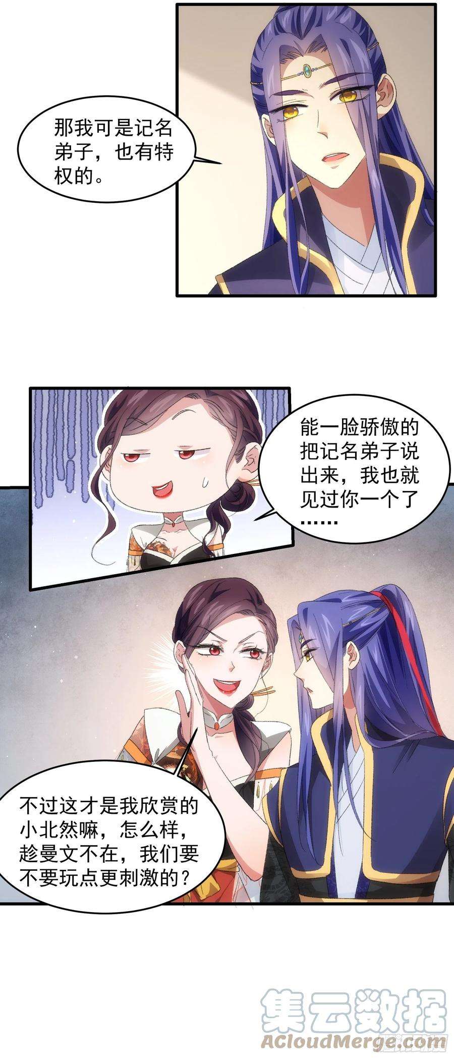 我就是不按套路出牌38话 她给的实在太多了