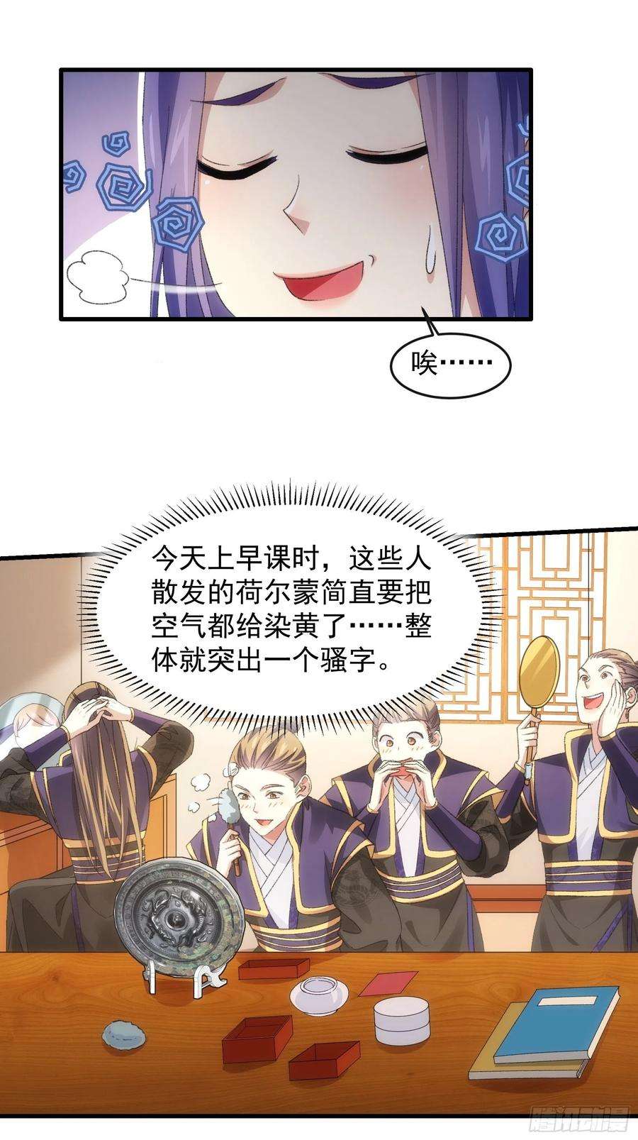 我就是不按套路出牌38话 她给的实在太多了