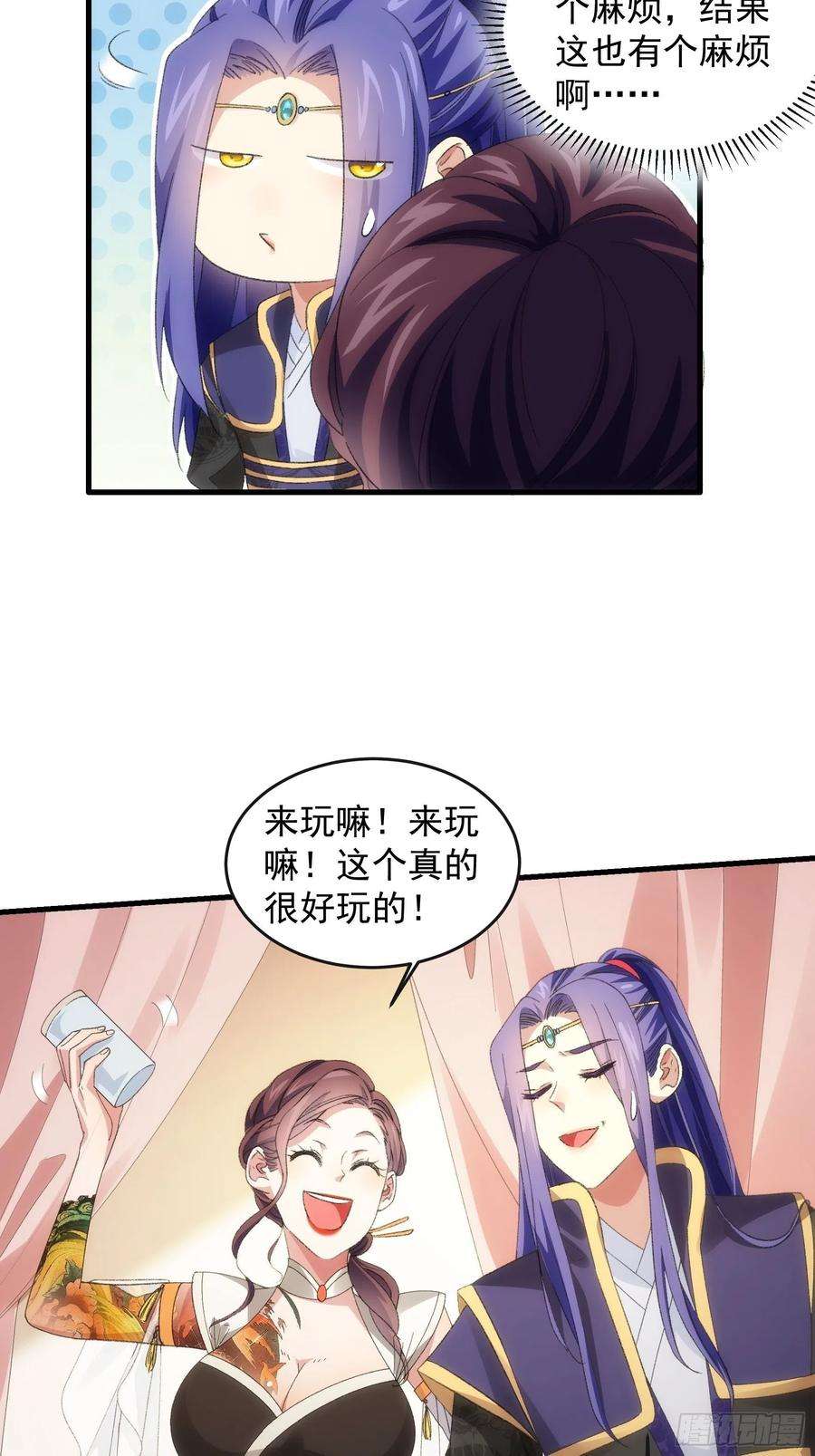 我就是不按套路出牌38话 她给的实在太多了