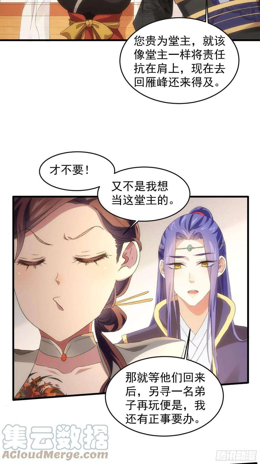 我就是不按套路出牌38话 她给的实在太多了