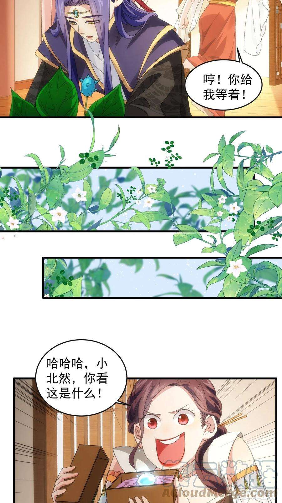 我就是不按套路出牌38话 她给的实在太多了