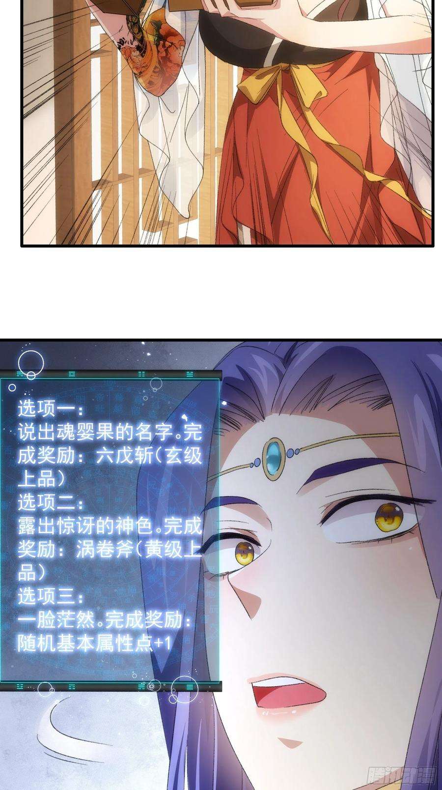 我就是不按套路出牌38话 她给的实在太多了