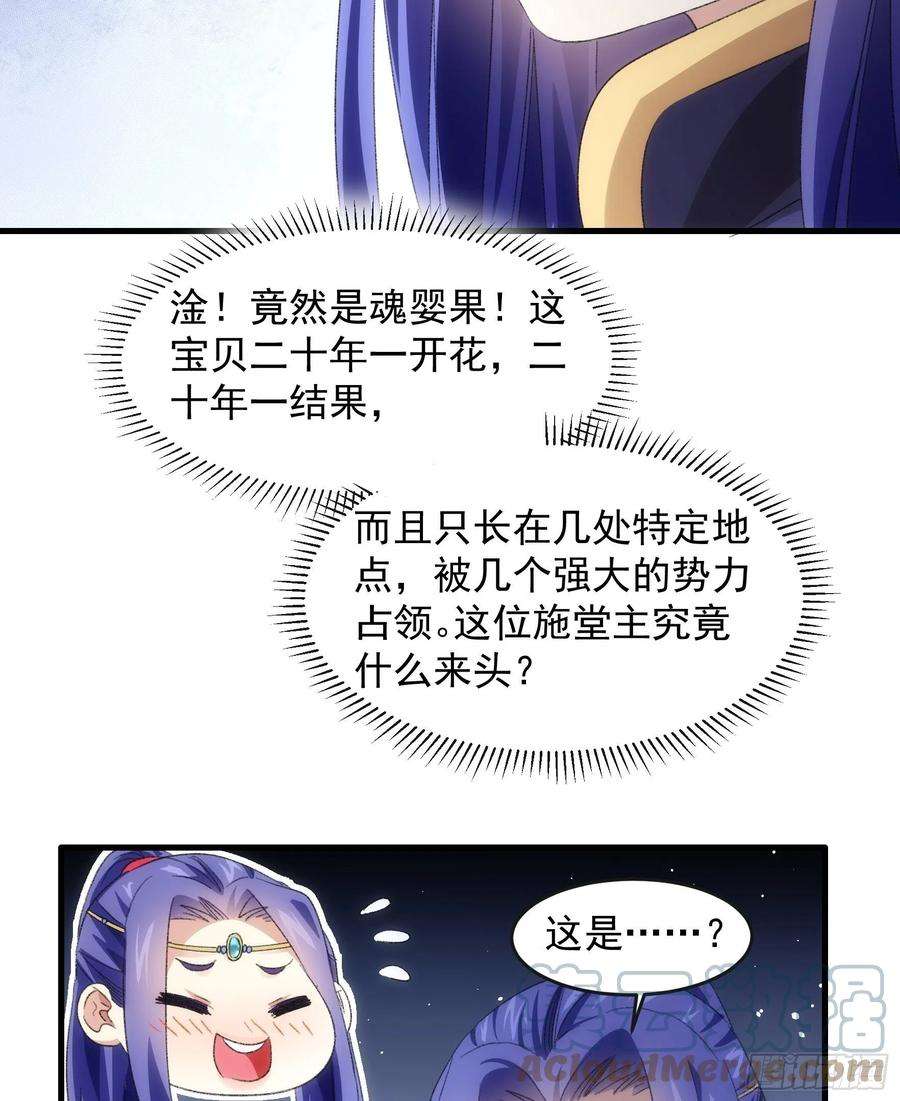 我就是不按套路出牌38话 她给的实在太多了