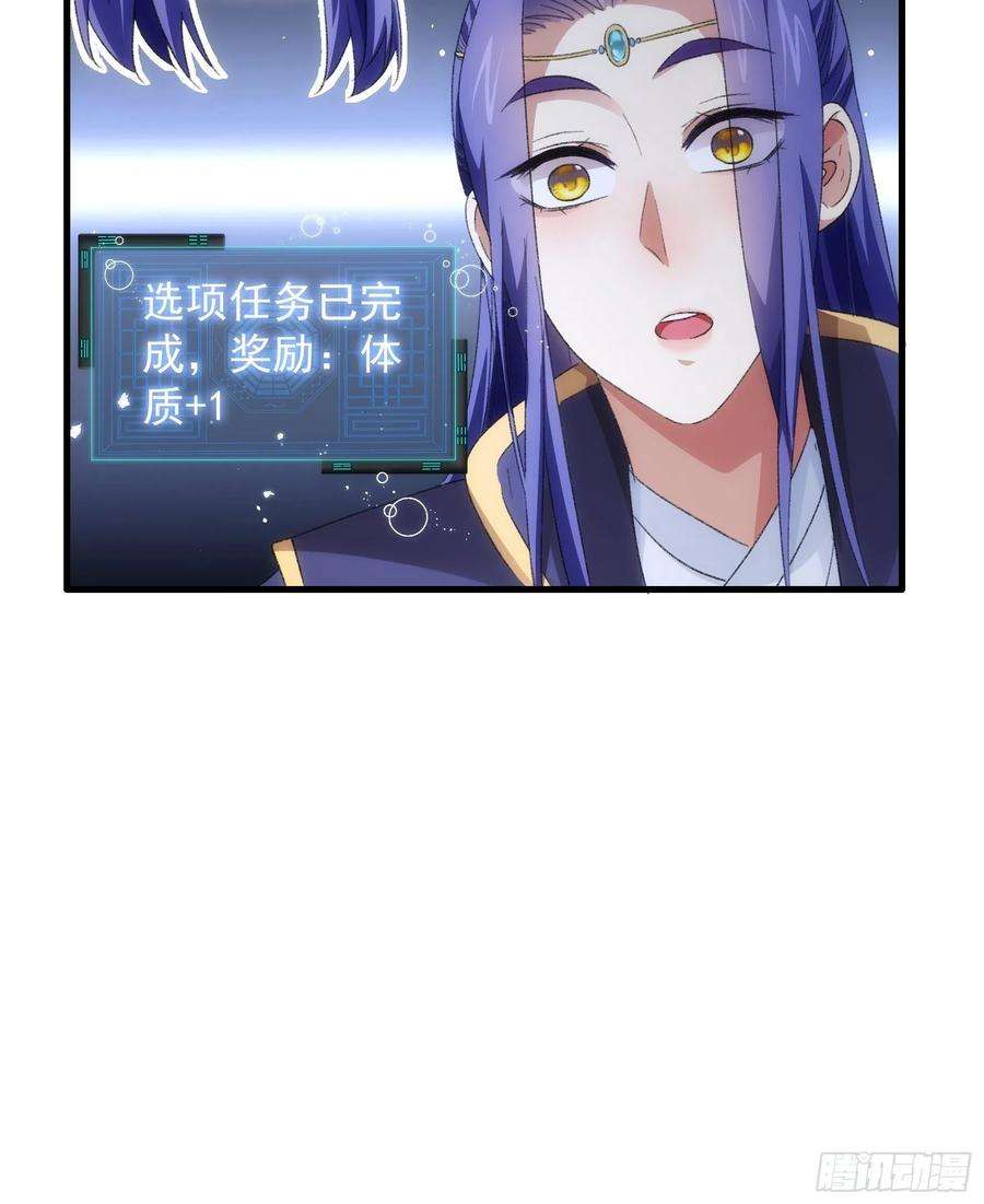 我就是不按套路出牌38话 她给的实在太多了