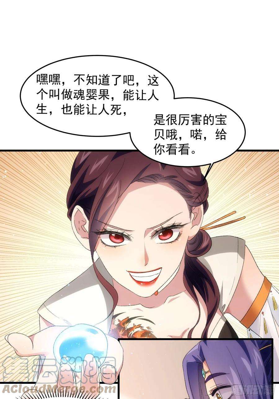 我就是不按套路出牌38话 她给的实在太多了