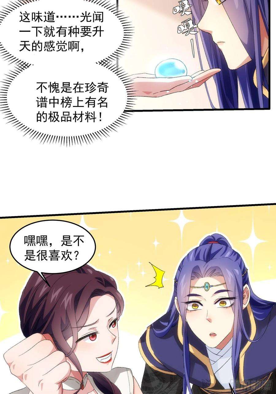 我就是不按套路出牌38话 她给的实在太多了