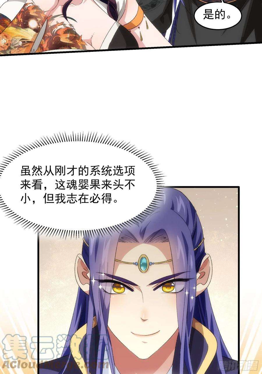 我就是不按套路出牌38话 她给的实在太多了