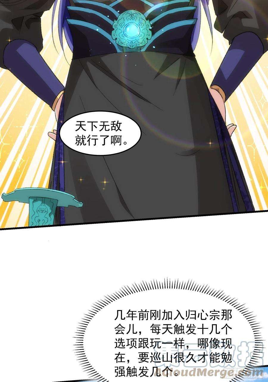 我就是不按套路出牌38话 她给的实在太多了