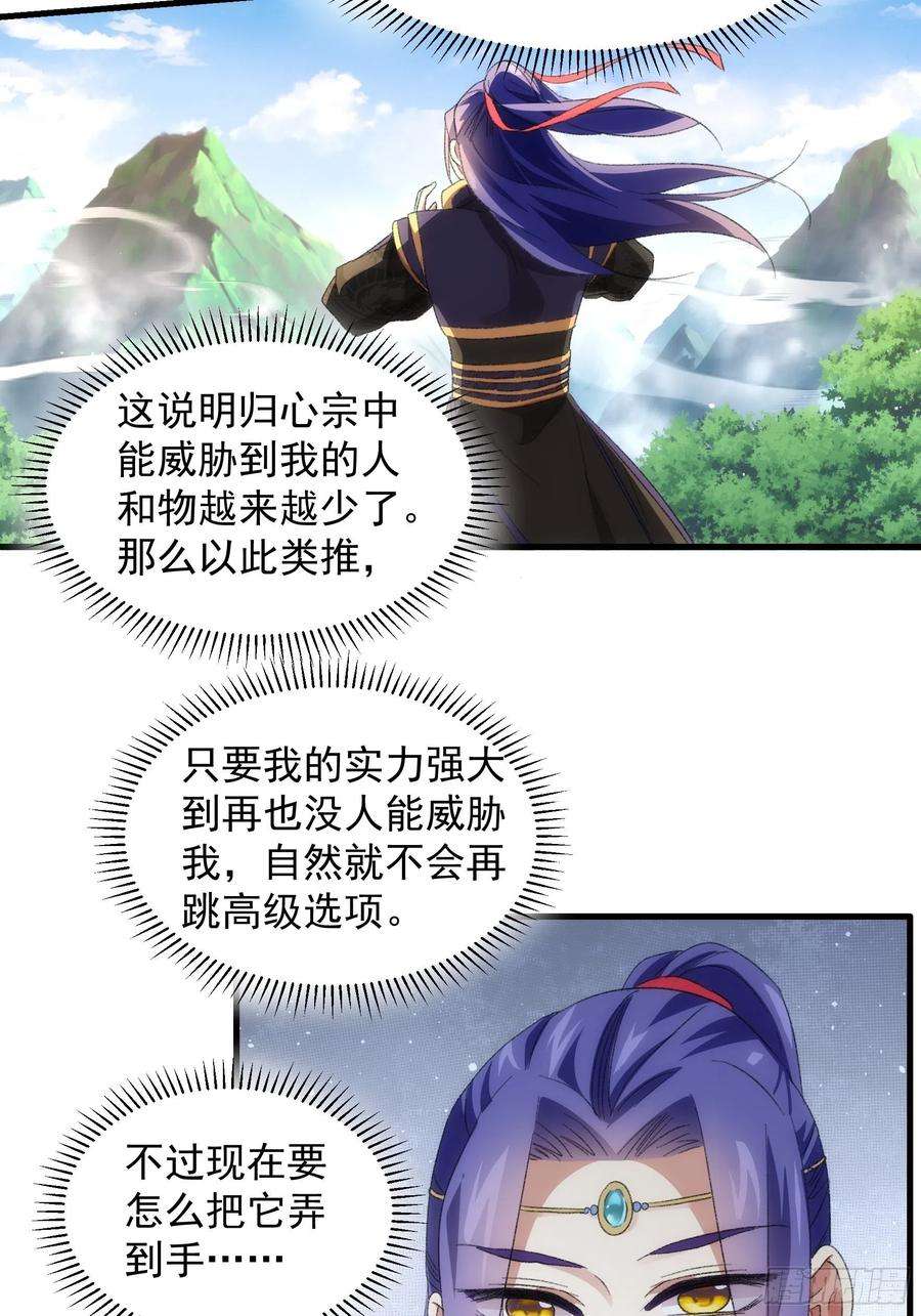 我就是不按套路出牌38话 她给的实在太多了