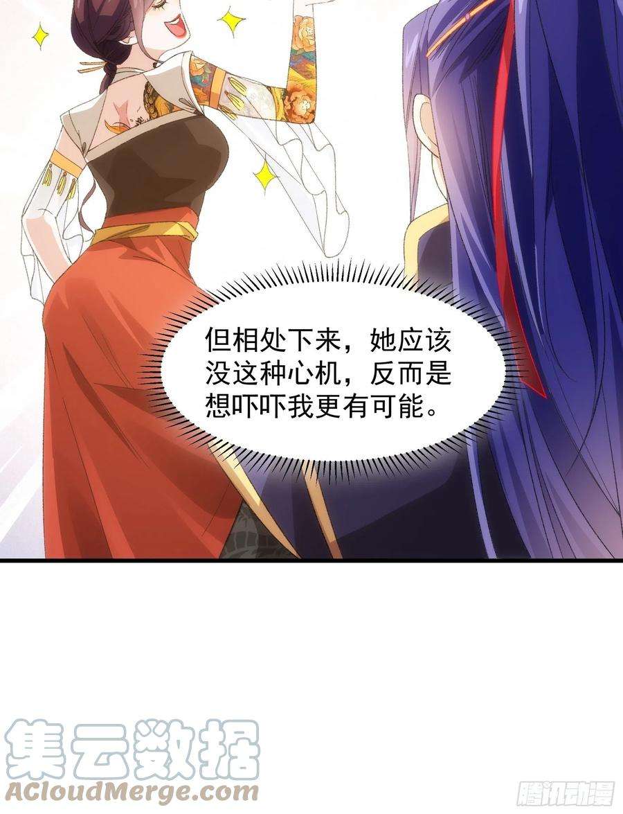 我就是不按套路出牌38话 她给的实在太多了