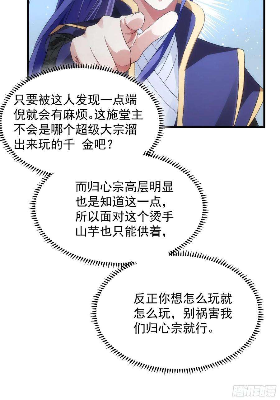 我就是不按套路出牌38话 她给的实在太多了