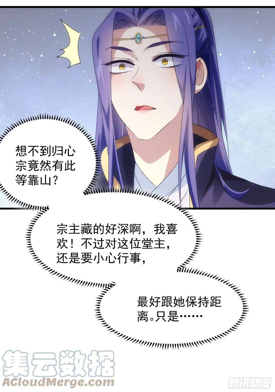 我就是不按套路出牌38话 她给的实在太多了