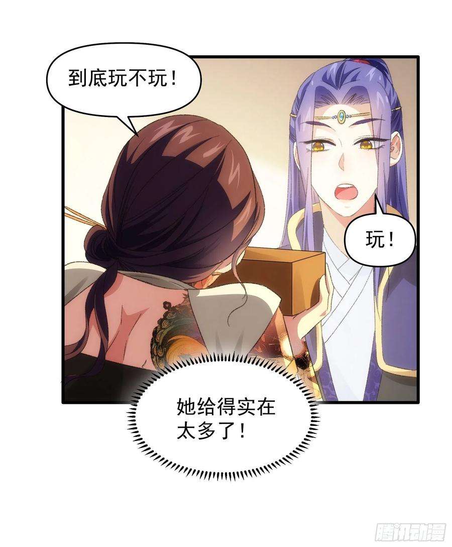 我就是不按套路出牌38话 她给的实在太多了