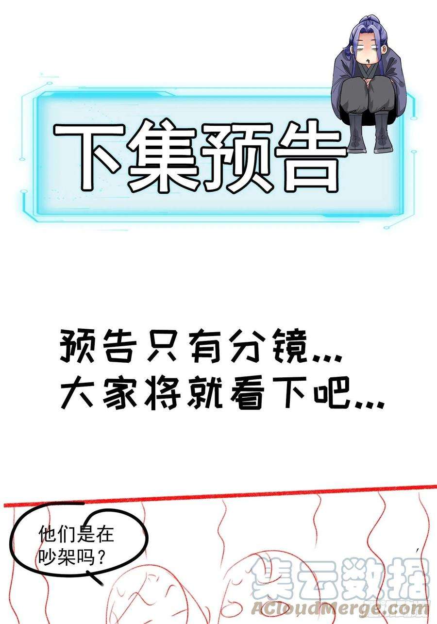 我就是不按套路出牌38话 她给的实在太多了